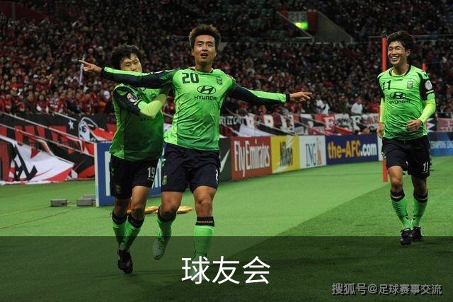 关于球友会